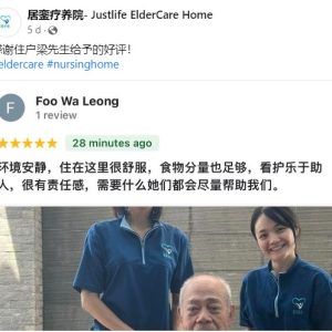eha eldercare nursing good review
